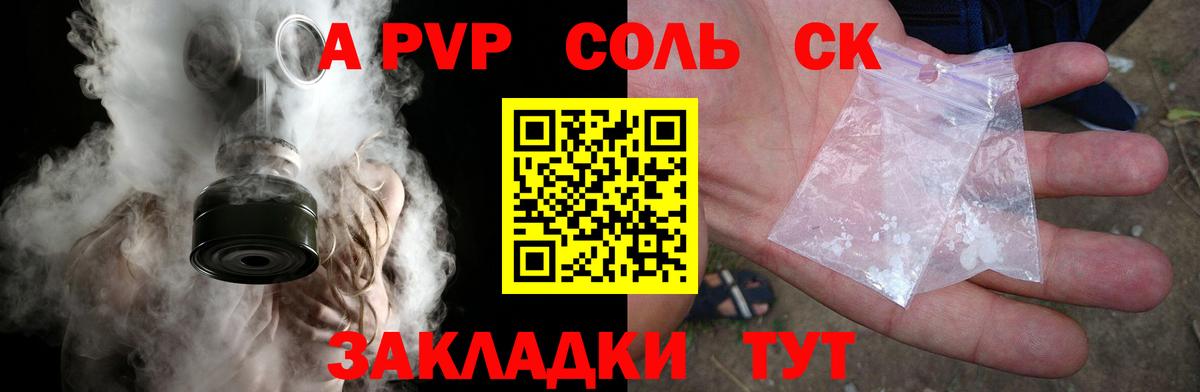 APVP СК  Вход с VPN  Павловский Посад  Альфа ПВП крисы CK 