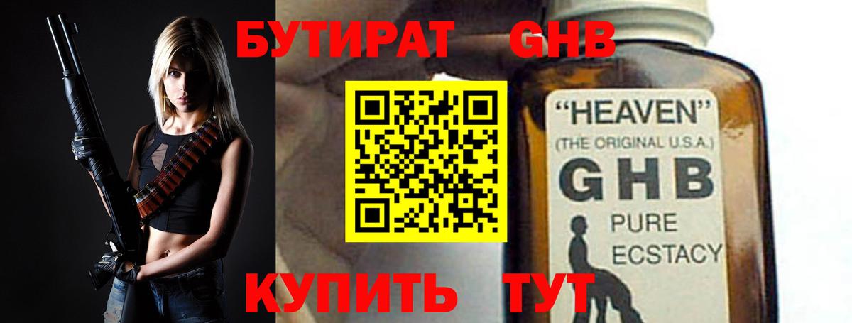 Павловский Посад  БУТИРАТ Butirat  Вход с VPN 