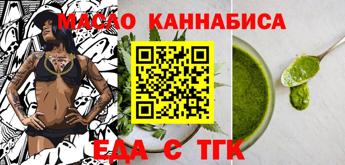 Печенье с ТГК марихуана  Вход с VPN  Павловский Посад 