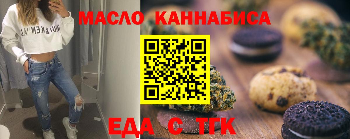 Canna-Cookies марихуана Павловский Посад