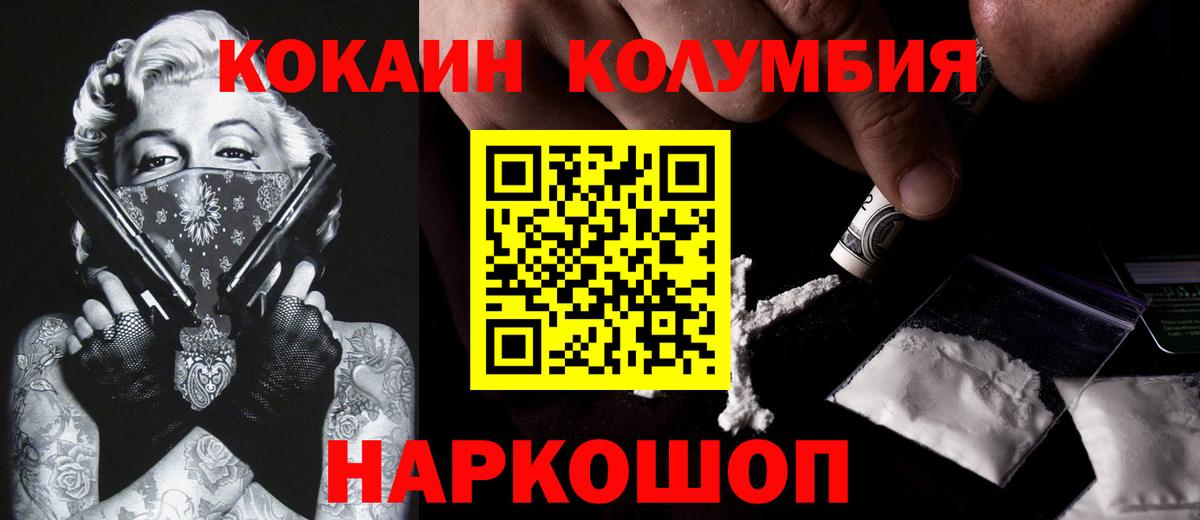 Павловский Посад  COCAIN 98%  Вход с VPN  Кокаин FishScale 