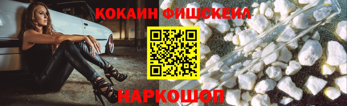 Кокаин 97% Павловский Посад