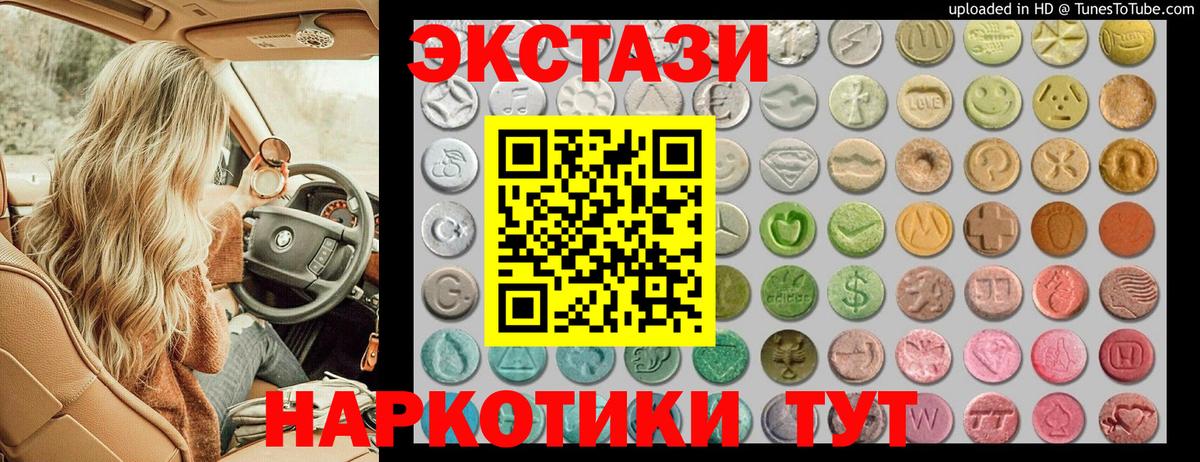 Экстази таблы  Вход с VPN  blacksprut ССЫЛКА  Павловский Посад  ЭКСТАЗИ TESLA  Ecstasy 