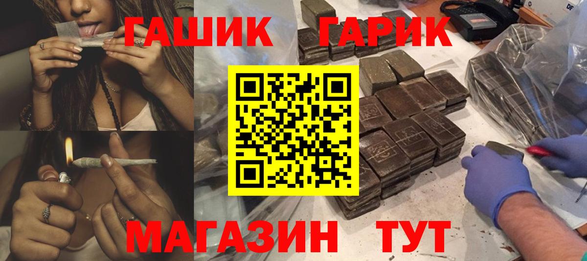 ГАШИШ  Вход с VPN  купить   Павловский Посад  ГАШИШ Premium  ГАШИШ VHQ 