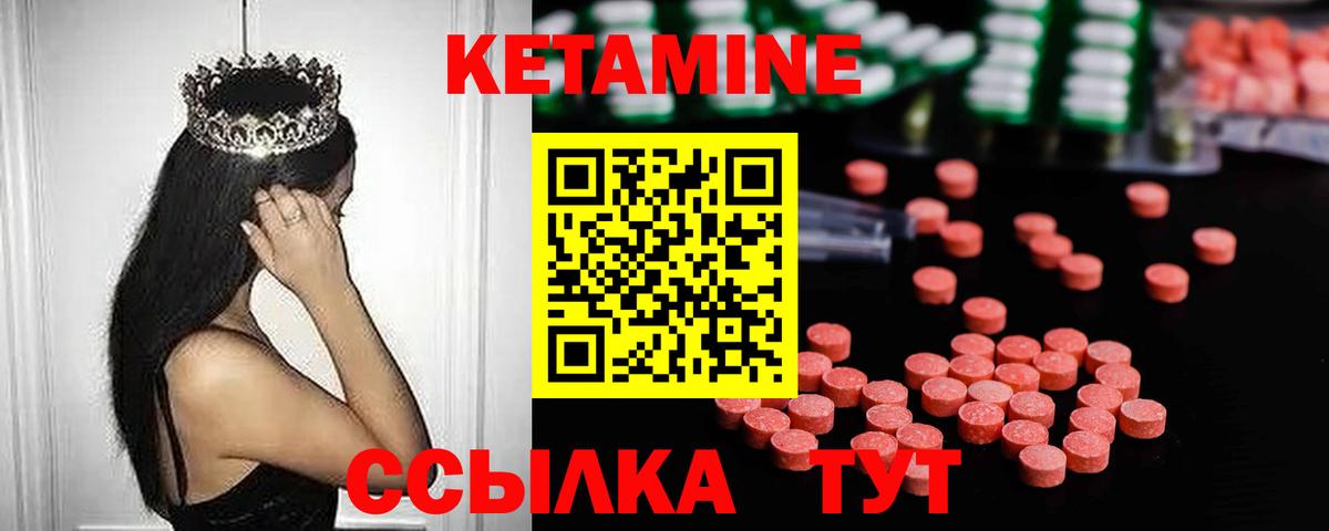 Кетамин ketamine  КЕТАМИН VHQ  Вход с VPN  Павловский Посад 