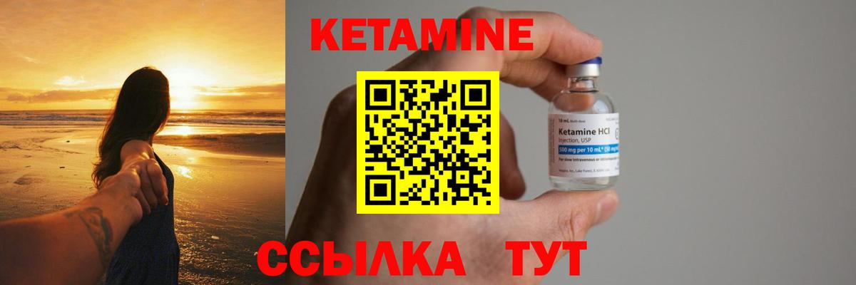 Кетамин VHQ Павловский Посад