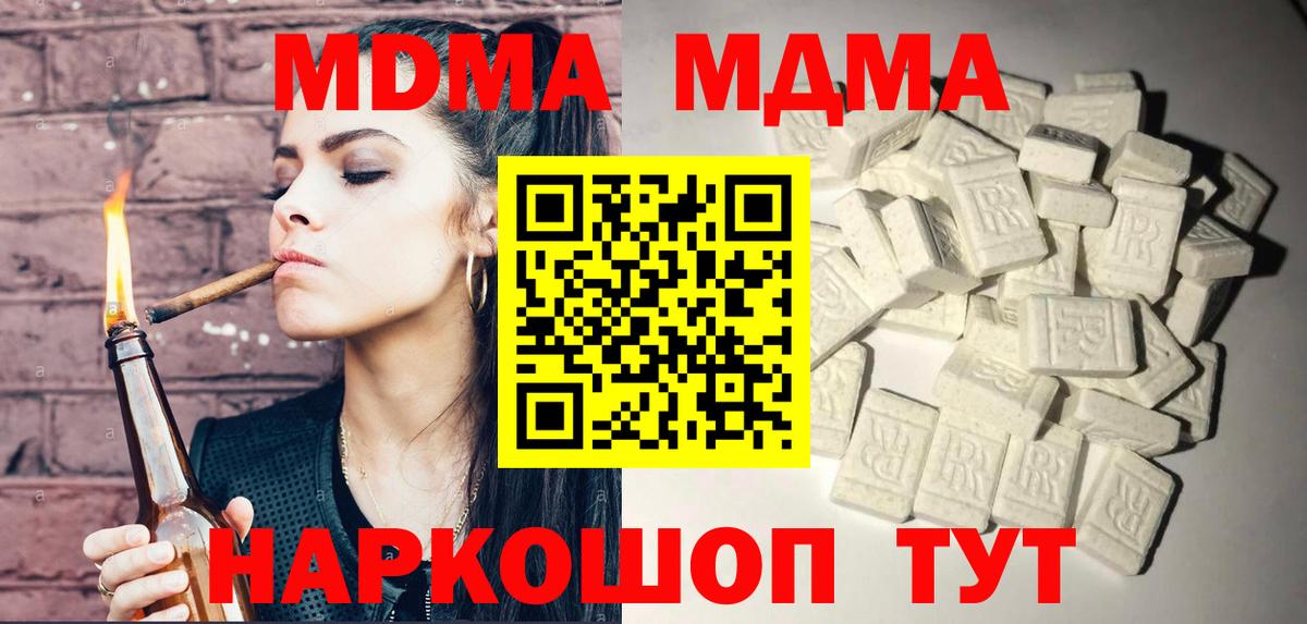 MDMA  МДМА Molly  Вход с VPN  Павловский Посад  MDMA Molly 