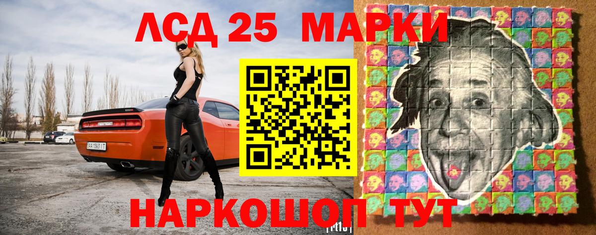 Марки 25I-NBOMe 1500мкг Павловский Посад