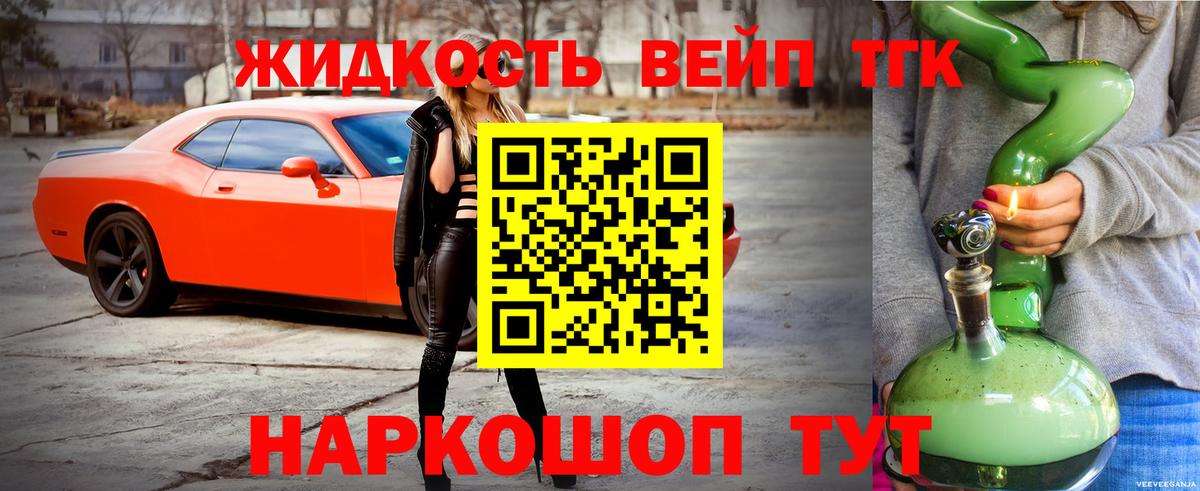 Дистиллят ТГК Wax Павловский Посад