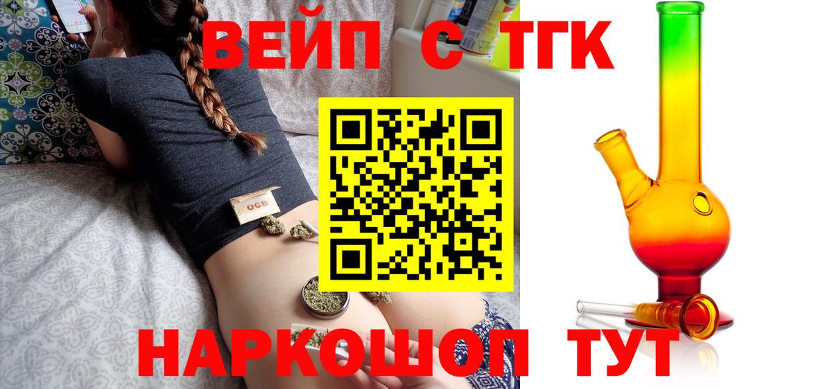 Дистиллят ТГК жижа  Вход с VPN  Павловский Посад 