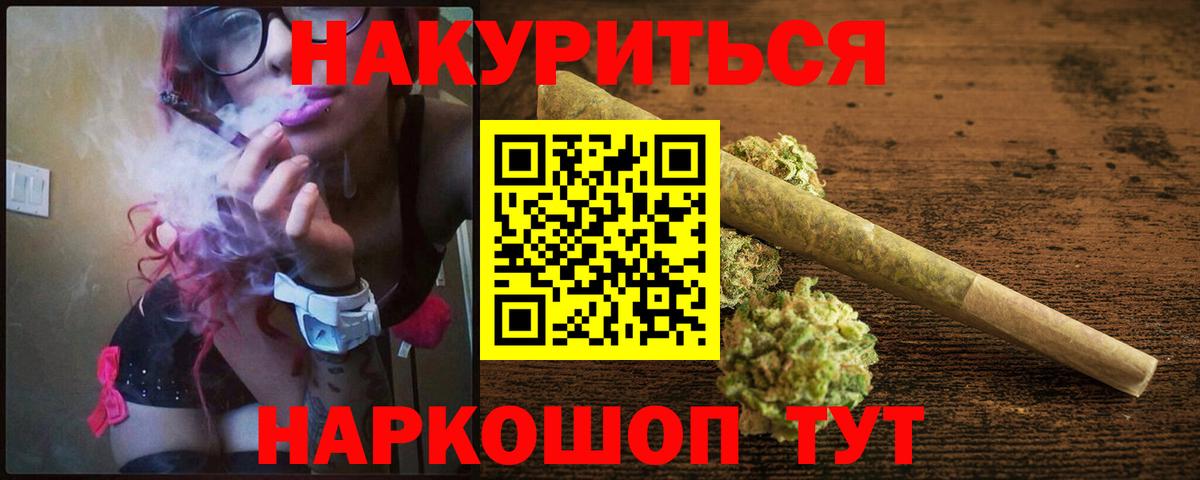 Бошки Шишки VHQ  МАРИХУАНА AK-47  Павловский Посад  Канабис Ganja  Вход с VPN 